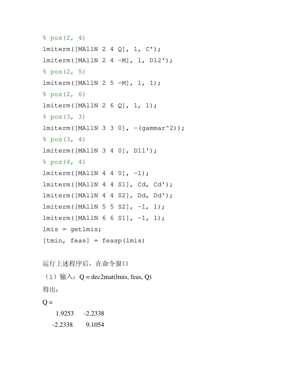 MATLABLMI工具箱使用教程算例及论文原文_第3页