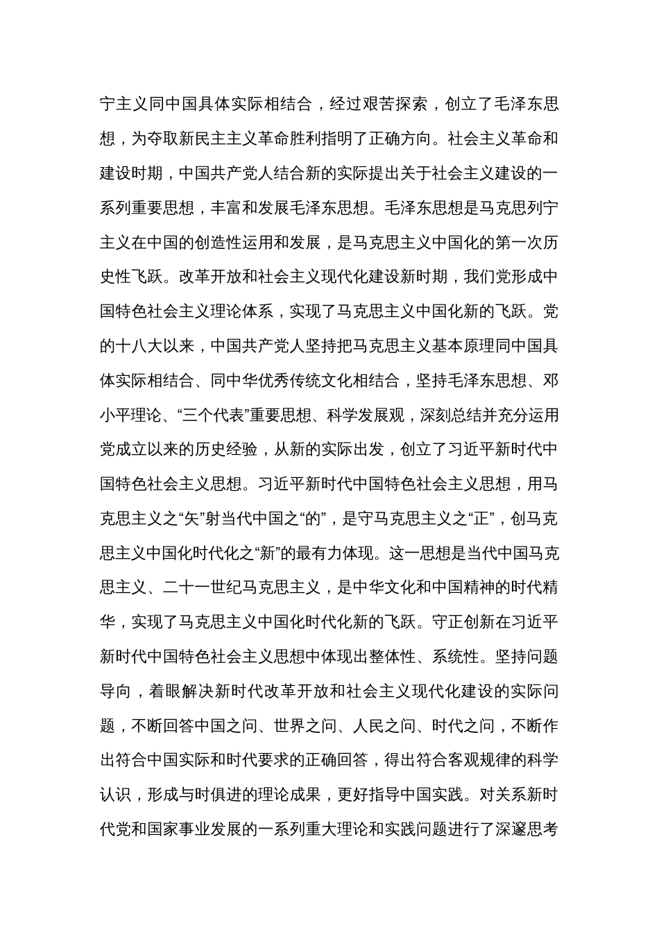 常委宣传部长中心组研讨发言（2篇）_第3页