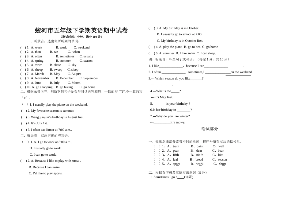 人教版PEP五年级英语下册期中考试卷_第1页