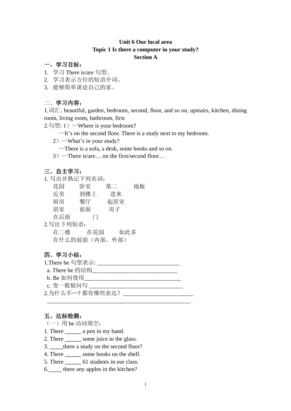 仁爱英语七年级下册Unit6导学案[23页]_第1页