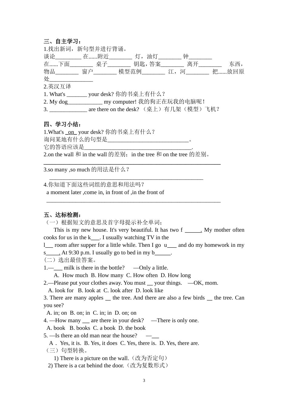 仁爱英语七年级下册Unit6导学案[23页]_第3页