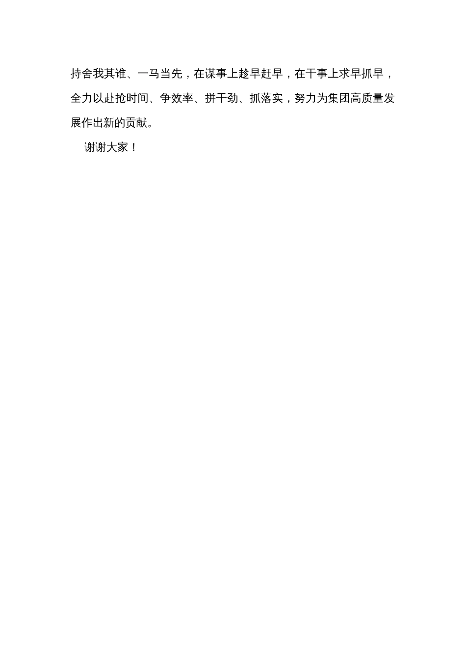 办公室理论学习研讨发言（1200字）_第3页