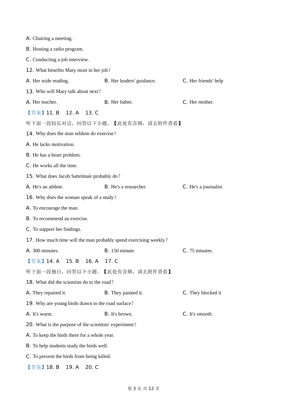 全国统一高考英语试卷新课标Ⅰ解析版[16页]_第3页