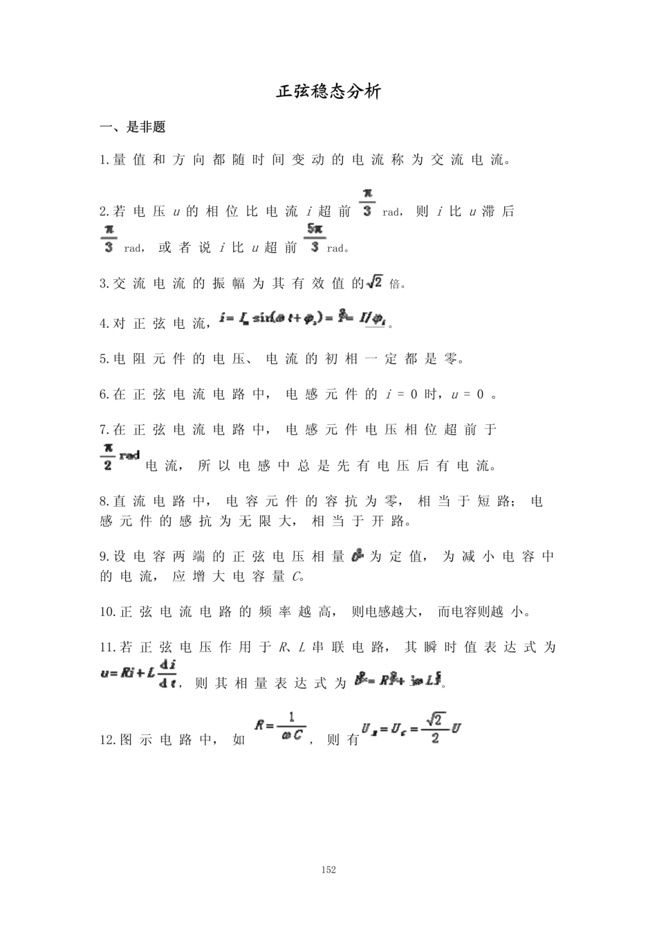 试题库系统手动组卷  北京工业大学15356   _第1页