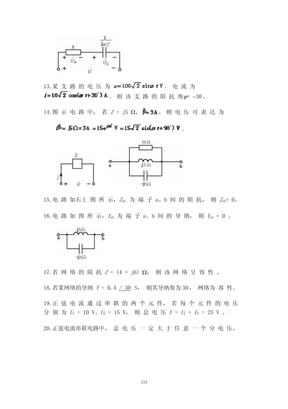 试题库系统手动组卷  北京工业大学15356   _第2页