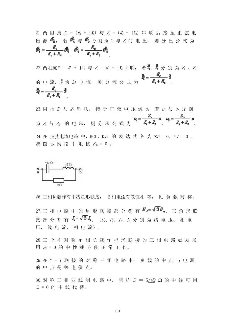 试题库系统手动组卷  北京工业大学15356   _第3页