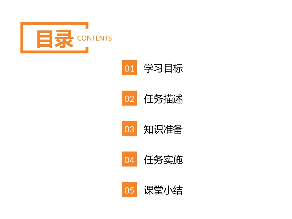 汽车维护技术学习任务四子任务3火花塞的检查与更换_第2页