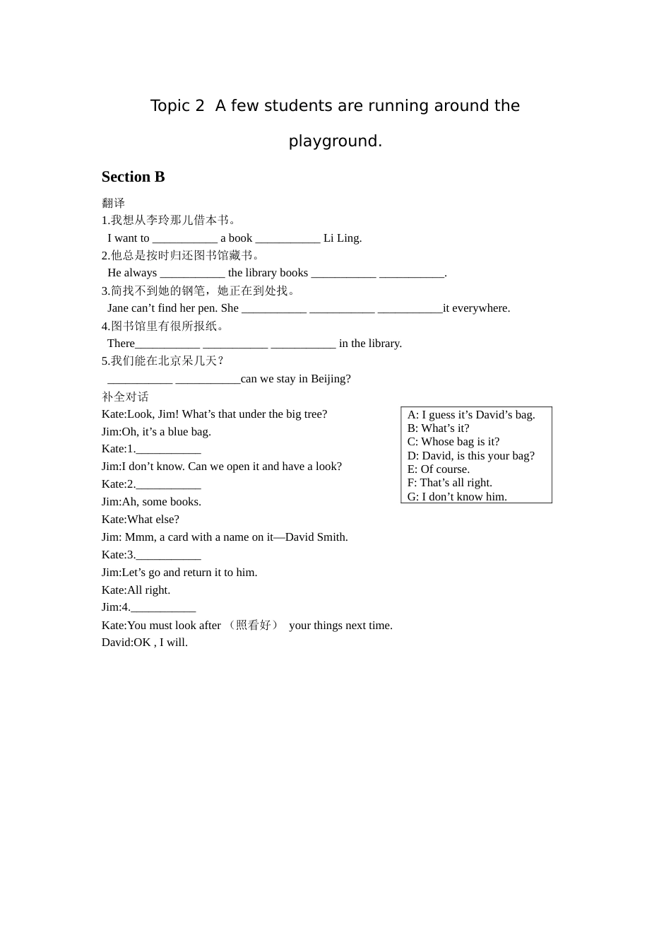 最新仁爱版七年级下unit5topic2sectionB练习_第1页