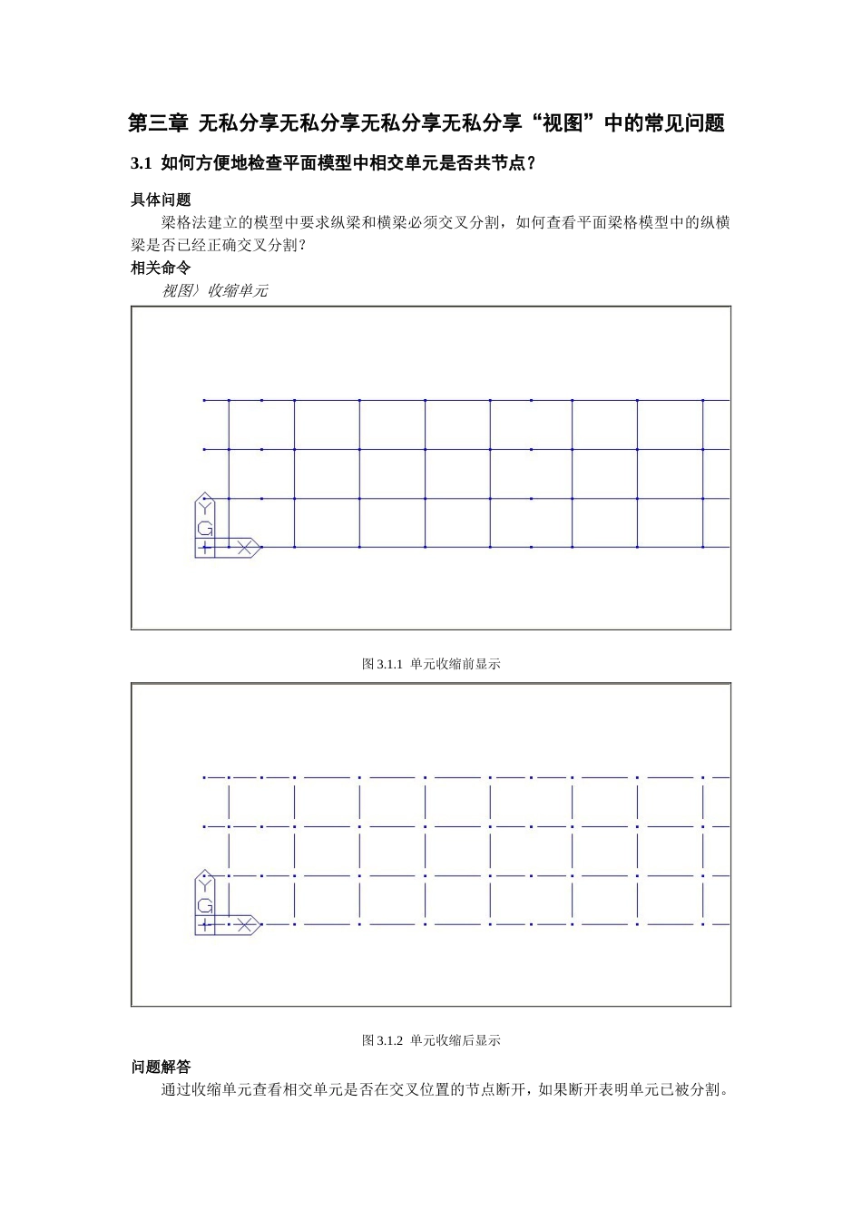 迈达斯学习第03章视图_第1页