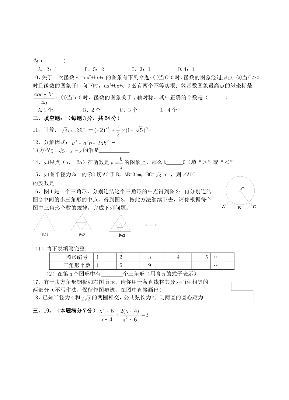 2002湖北省中考试卷_第2页