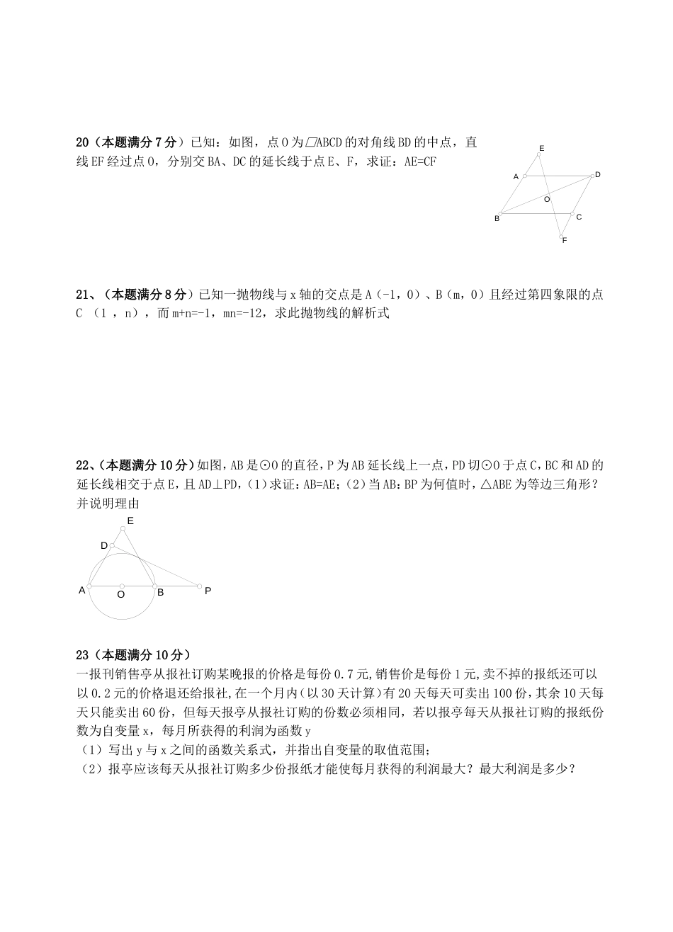 2002湖北省中考试卷_第3页