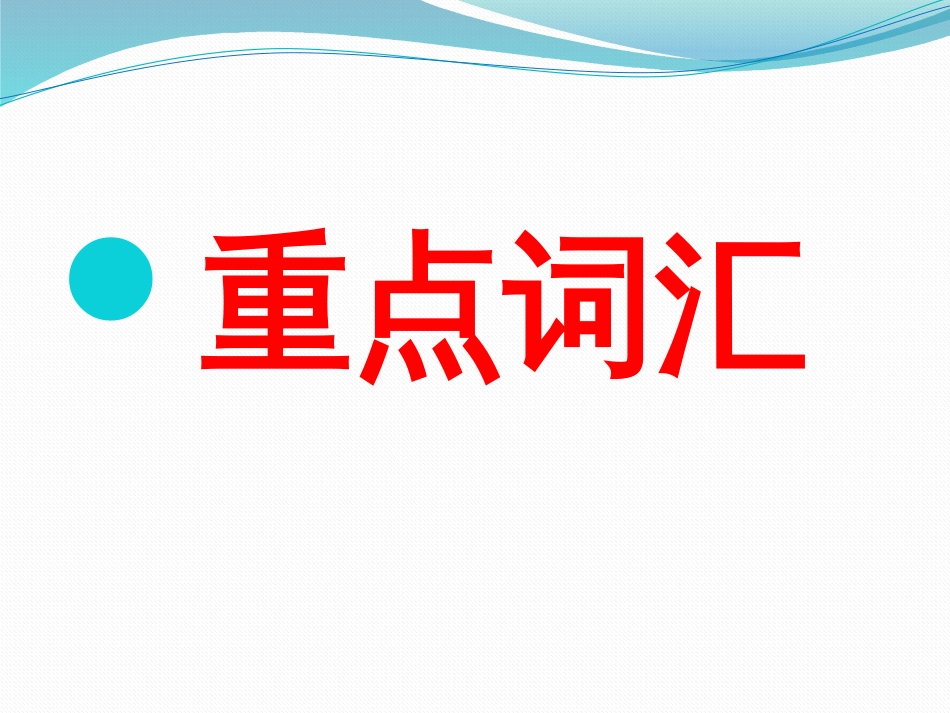 新版PEP小学五年级英语下册期末复习资料[67页]_第3页