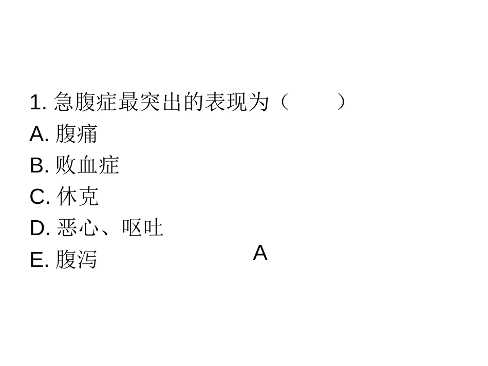 期中复习题[84页]_第2页