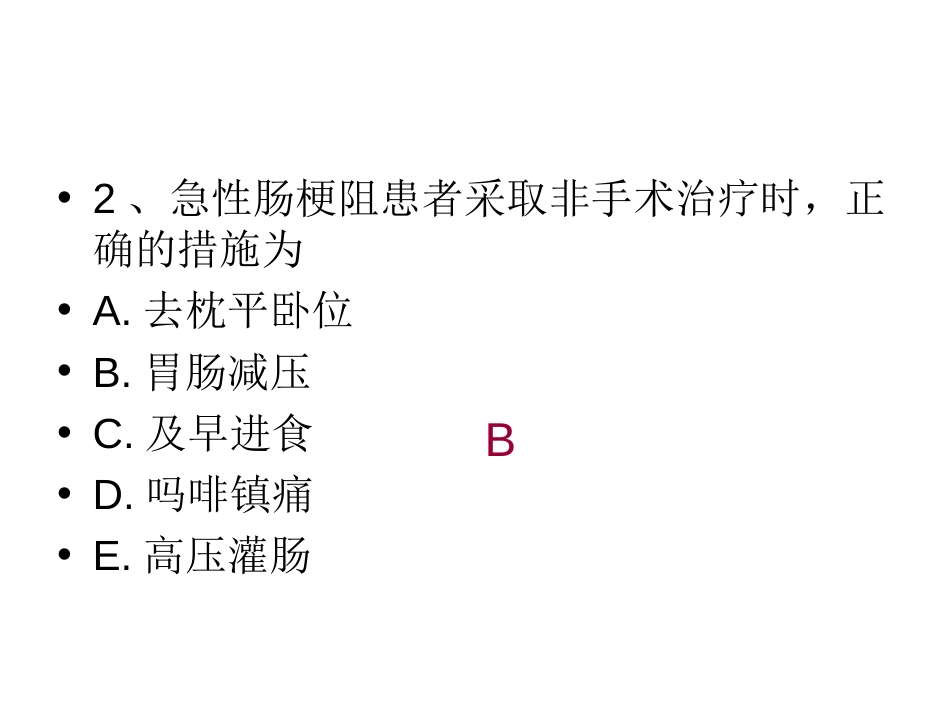 期中复习题[84页]_第3页