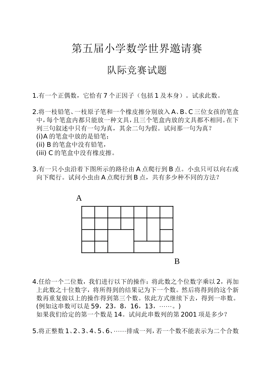 2002～2003学年度第一学期_第1页