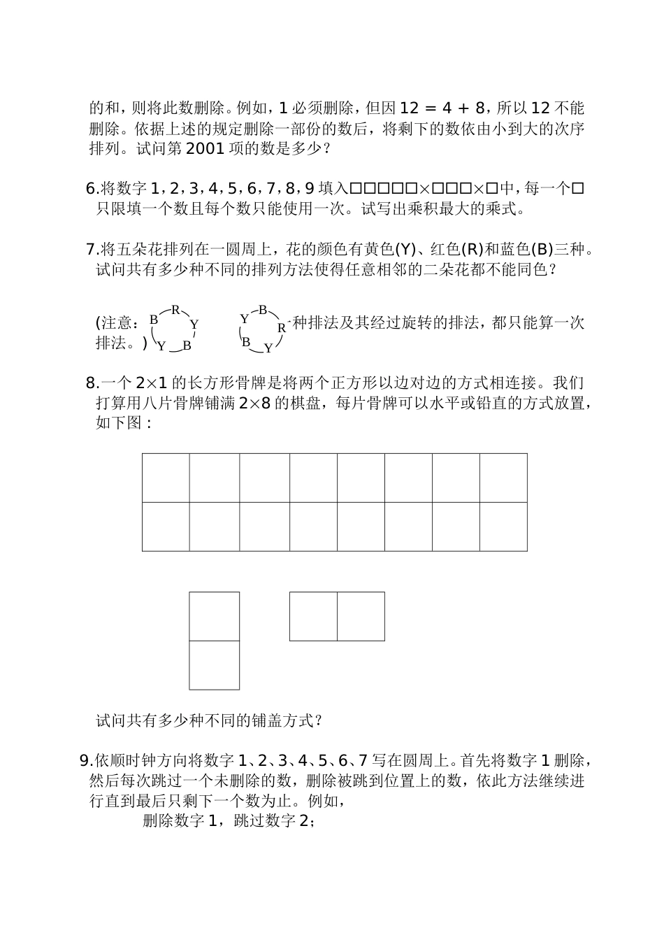 2002～2003学年度第一学期_第2页