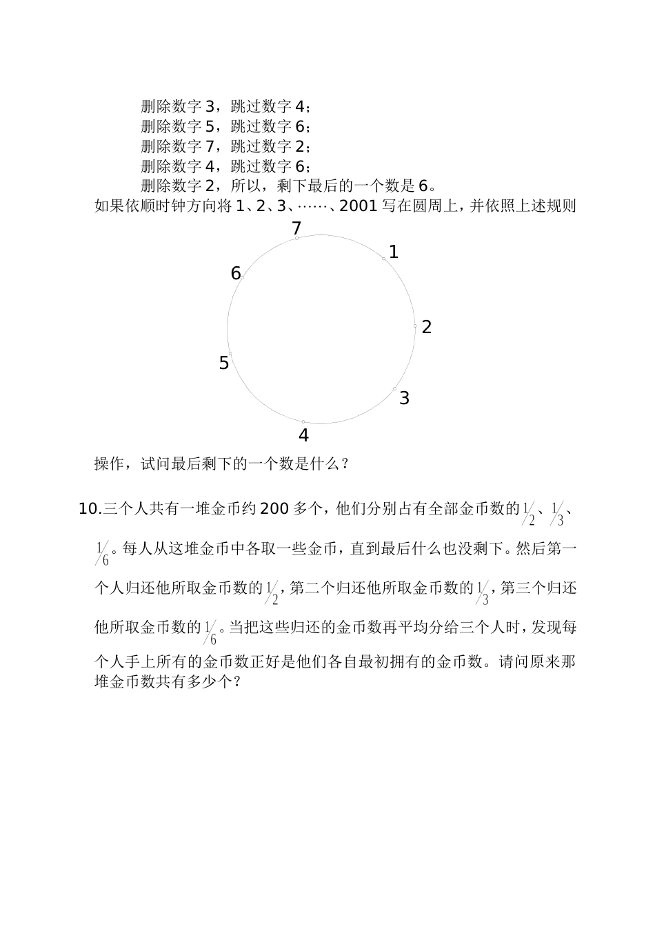 2002～2003学年度第一学期_第3页