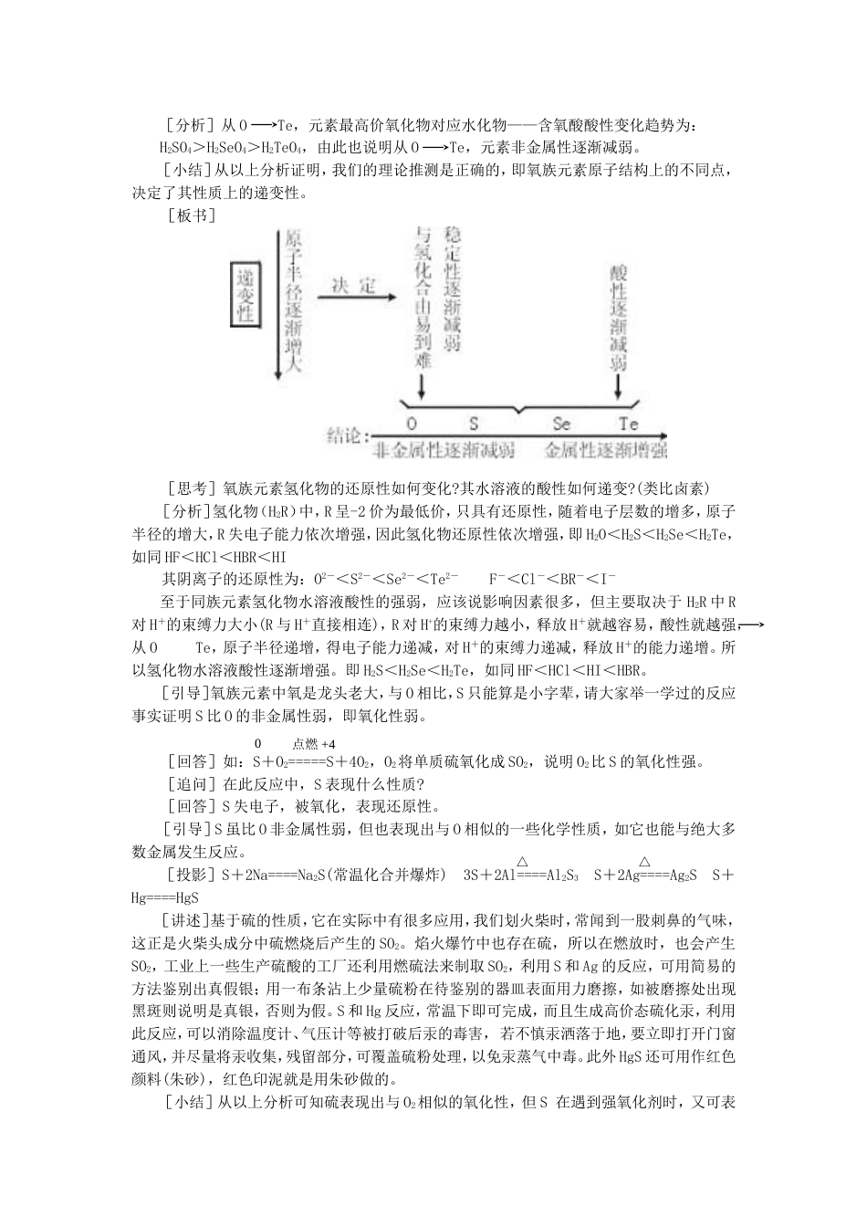 ●教学目标[6页]_第3页