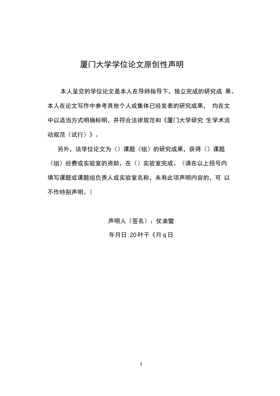 深圳市社区居家养老和机构养老模式的比较分析  _第1页