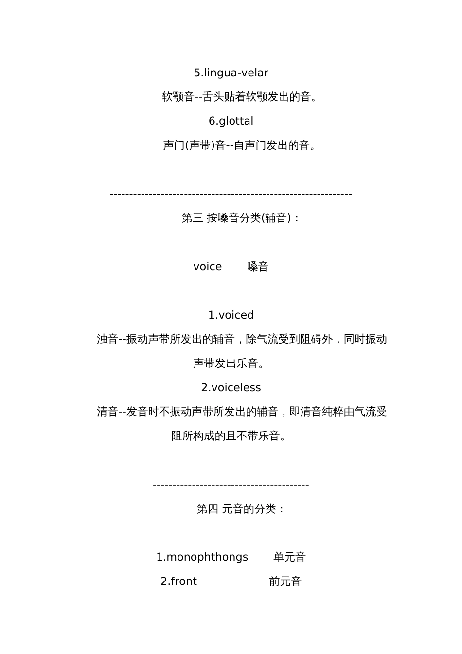 48个英语音标表[19页]_第3页