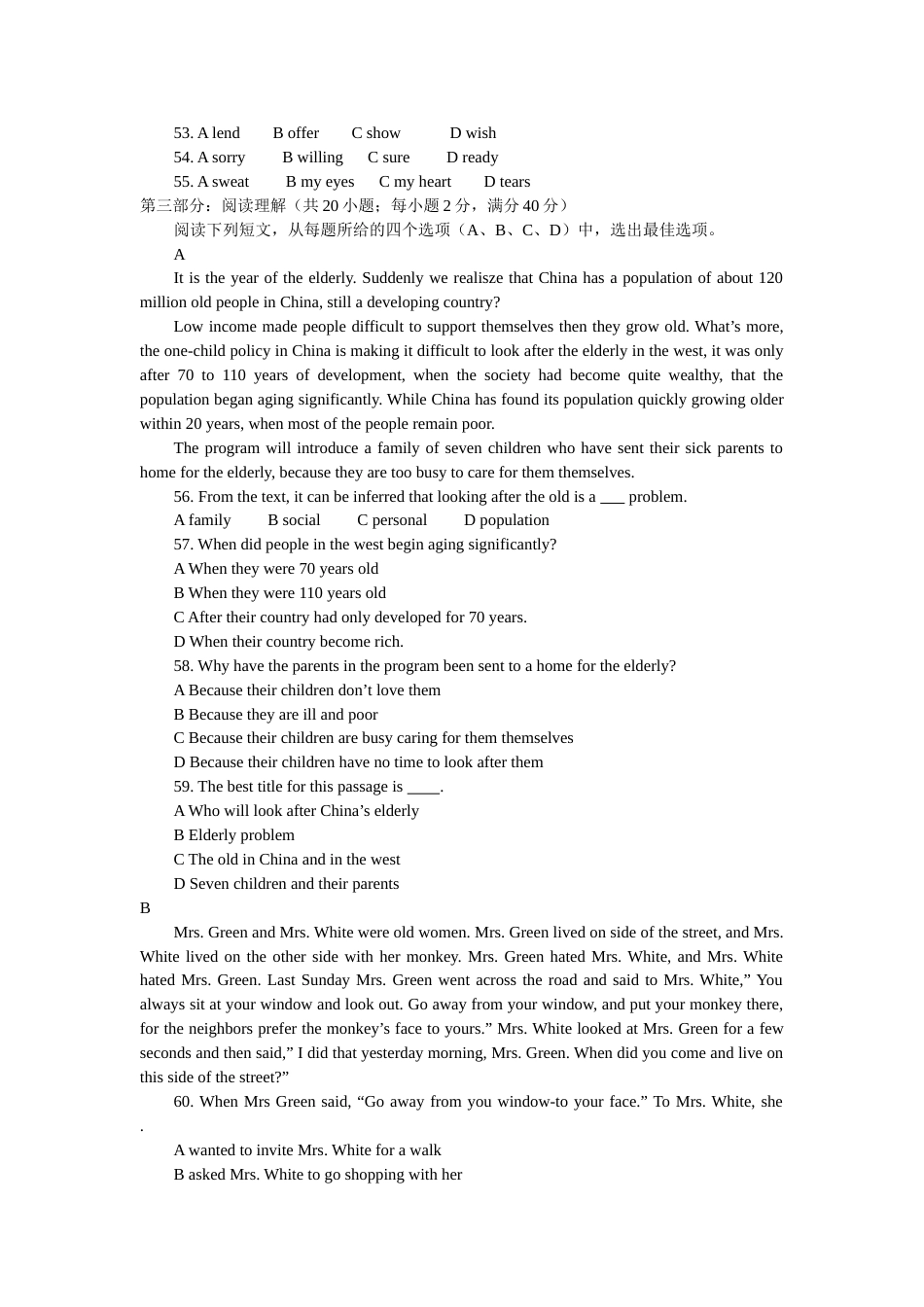 2001学年度江西省六校高三联考试卷英语_第3页