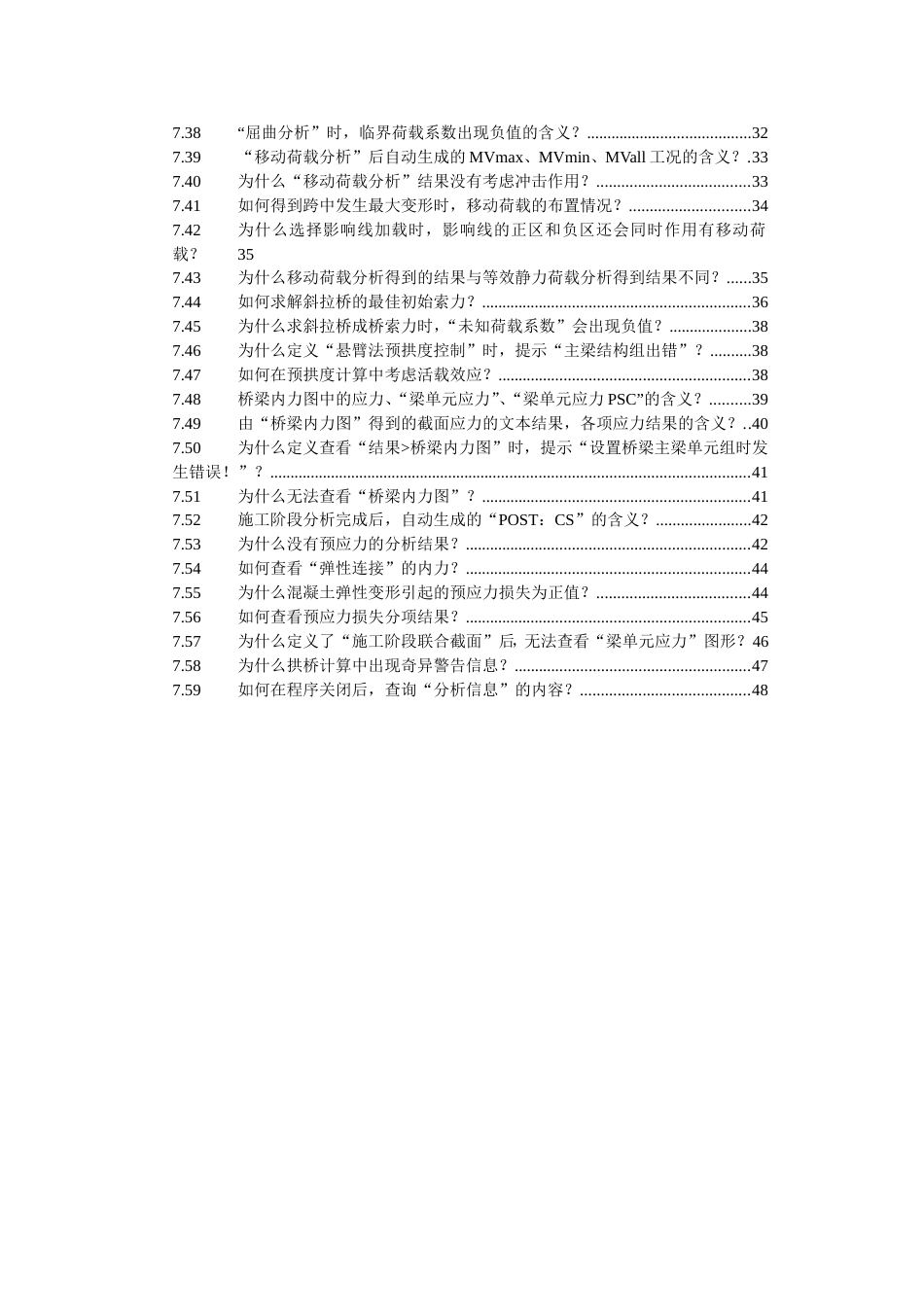 迈达斯学习第07章结果_第2页