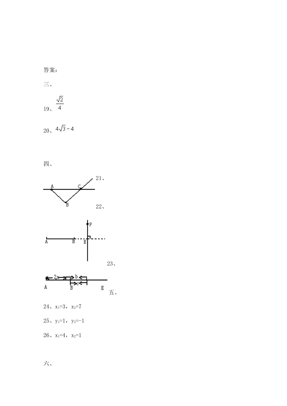 97学年度第二学期初一数学期中试卷[4页]_第3页
