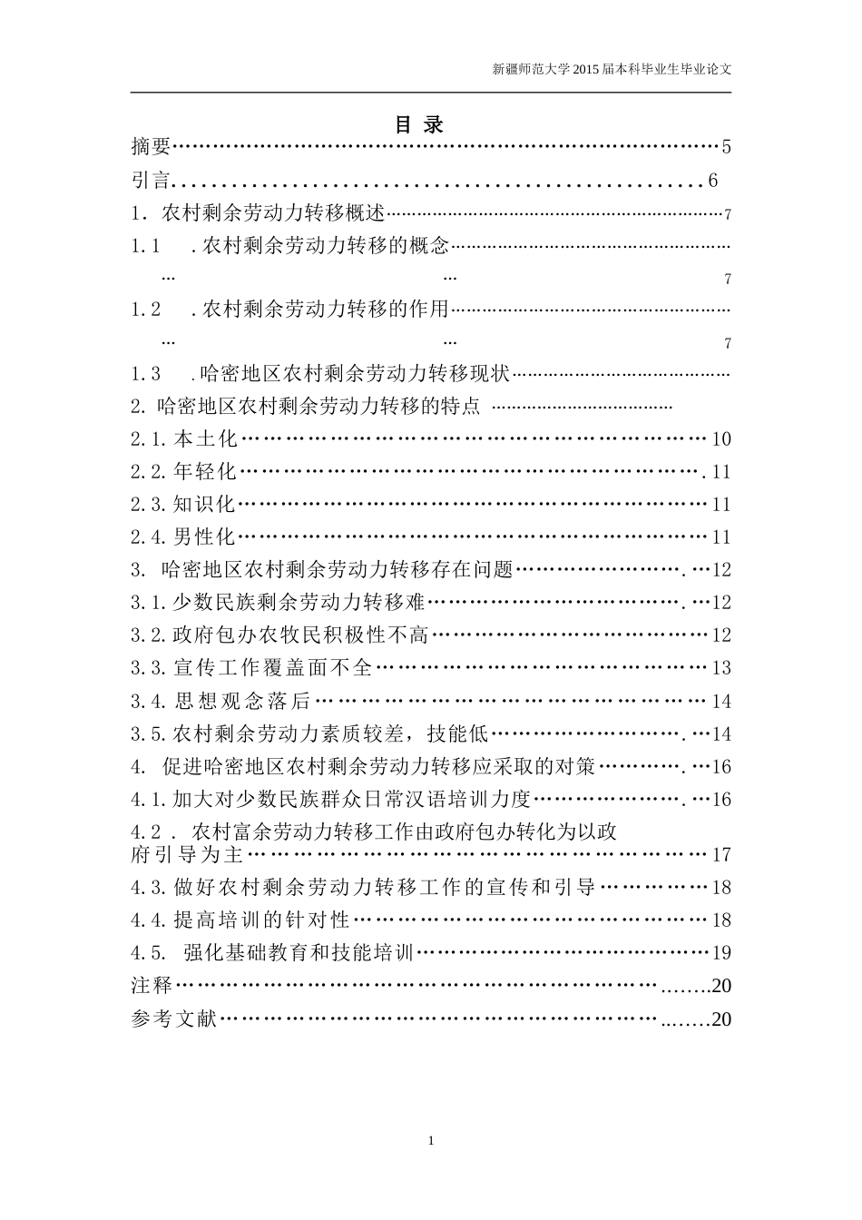 买合木提[3页]_第2页