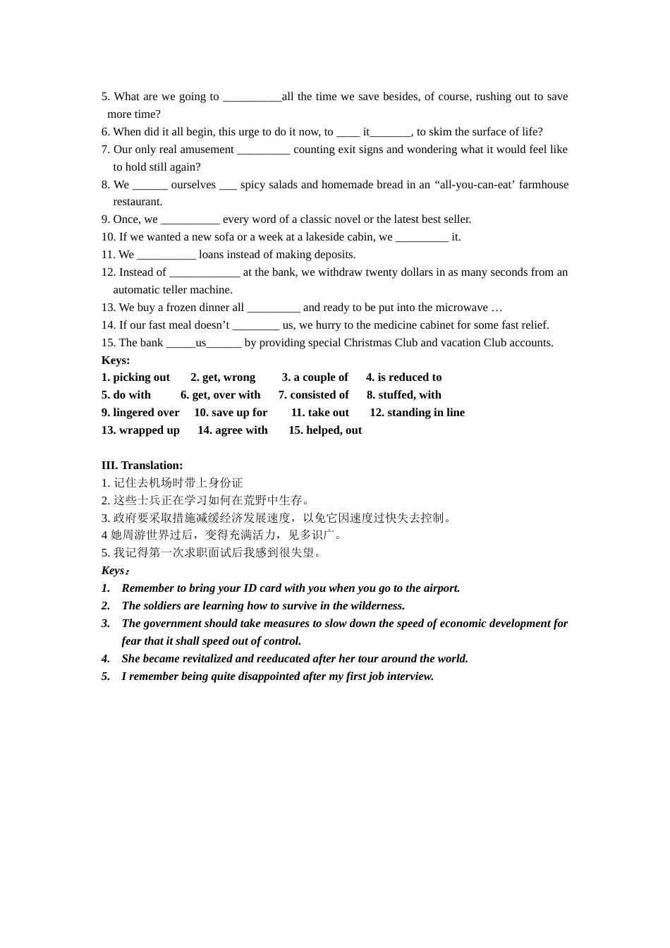 现代大学英语第二册第五课QuickFixSociety单元测试_第2页