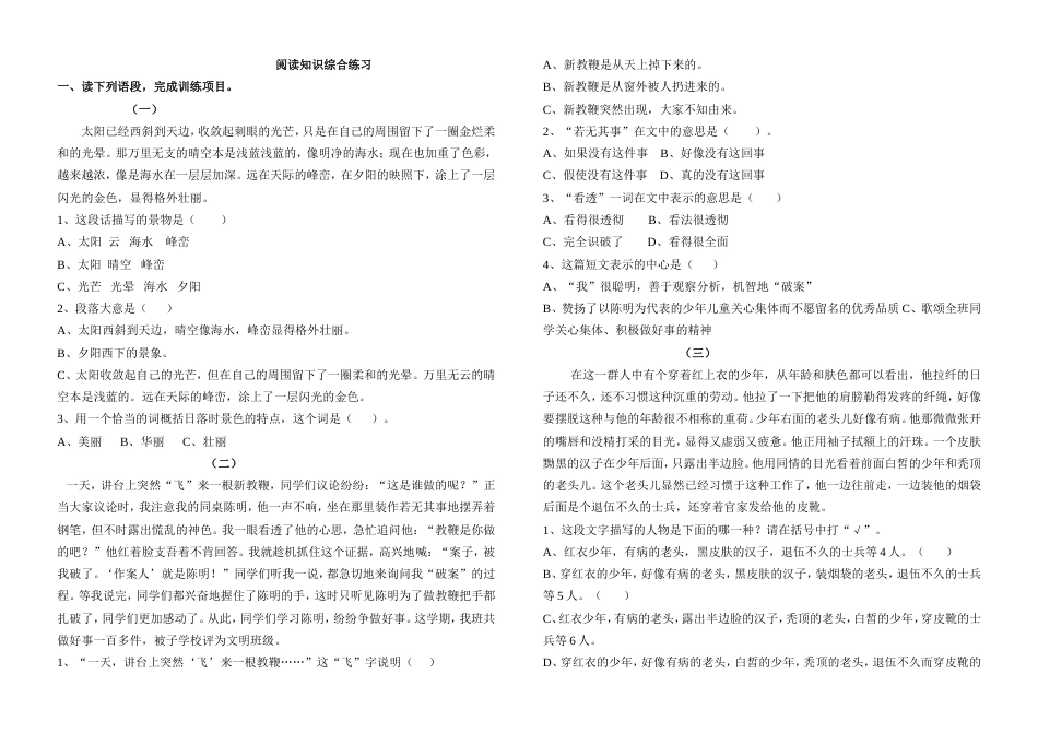 15小综合练习[7页]_第1页