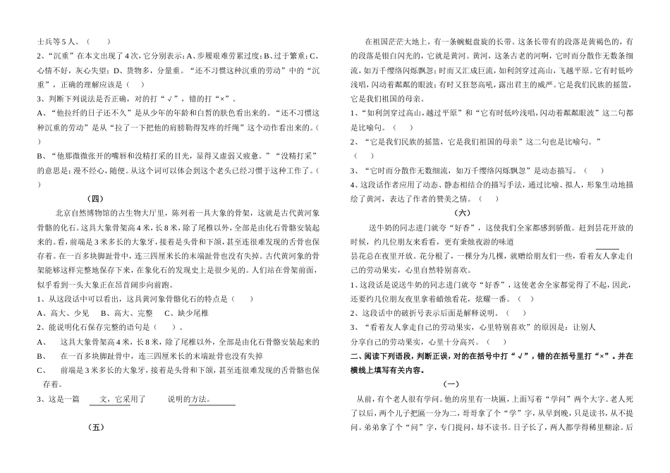 15小综合练习[7页]_第2页