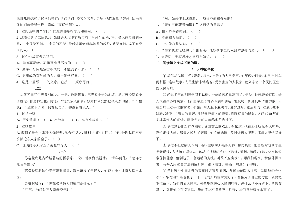 15小综合练习[7页]_第3页