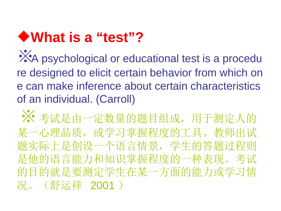 LanguageTestingandEvaluation[77页]_第3页