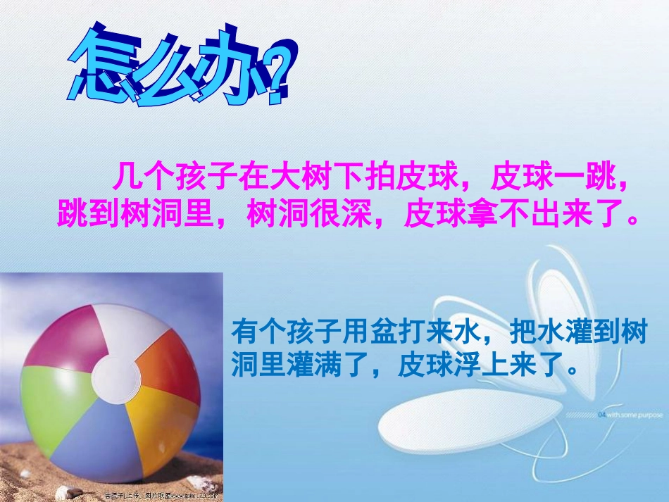 我设计的船[16页]_第2页