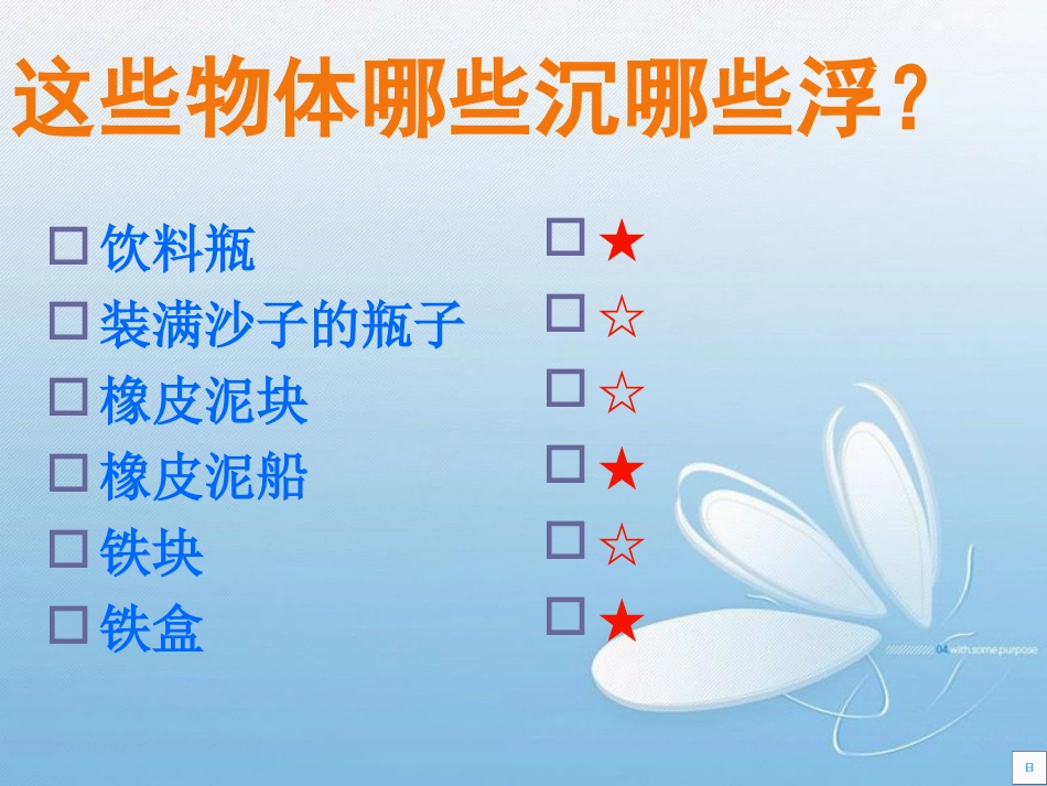 我设计的船[16页]_第3页