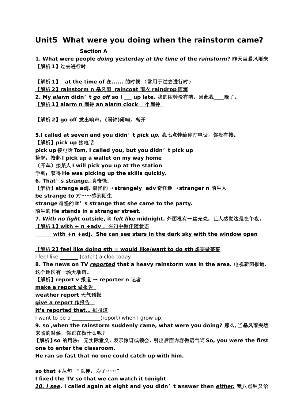 人教版八年级下英语5单元知识点_第1页