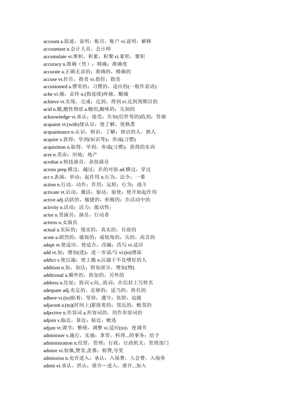 2010MBA英语大纲词汇表[125页]_第2页