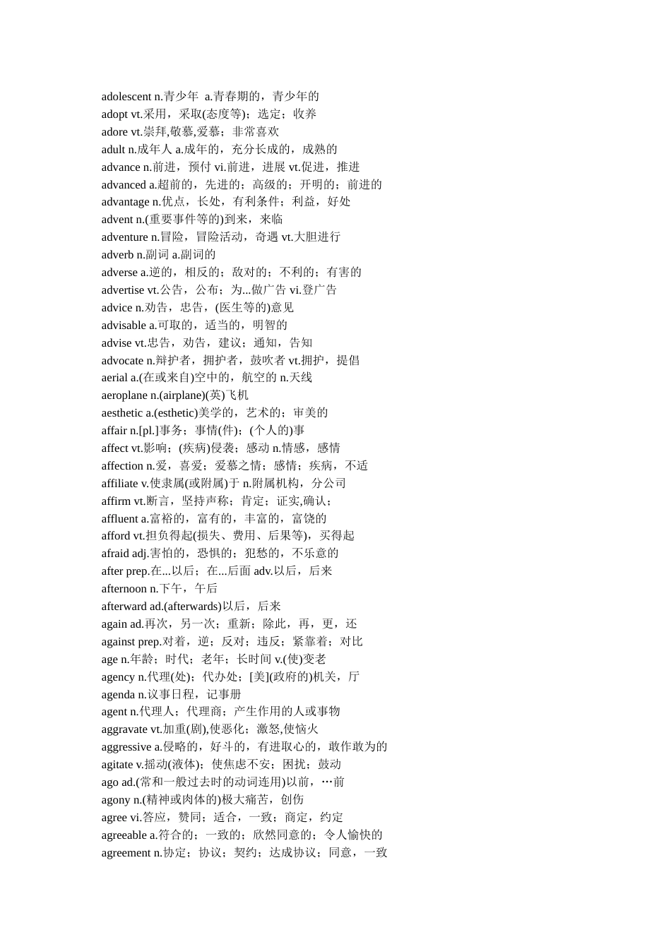 2010MBA英语大纲词汇表[125页]_第3页