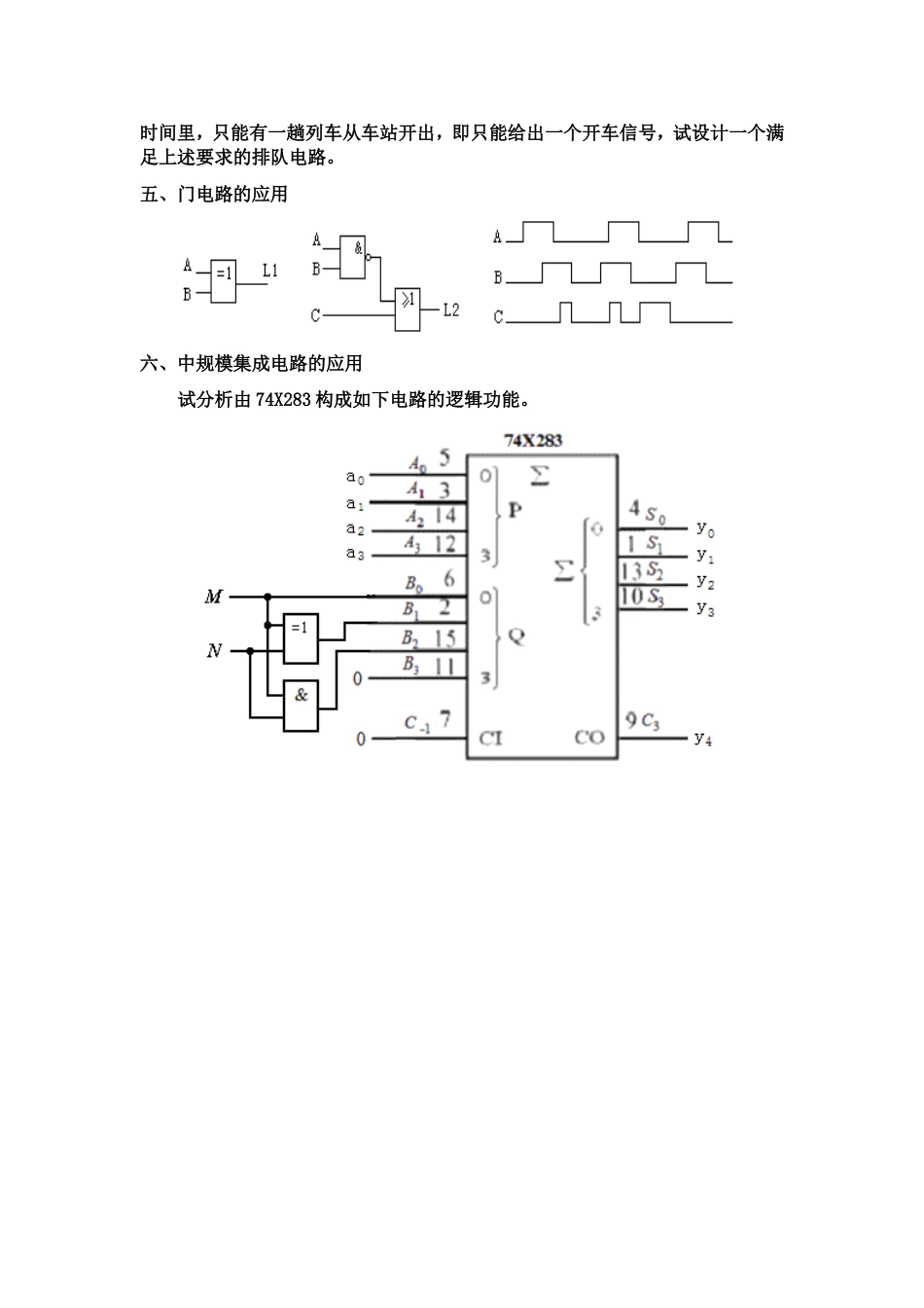 《数字电子技术基础》总复习与习题_第2页