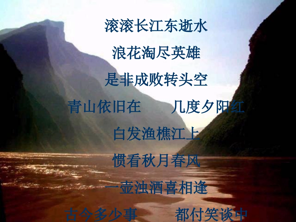 《三国演义》导读课[28页]_第2页