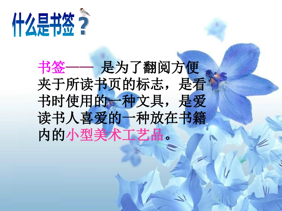 一年级书签[17页]_第2页