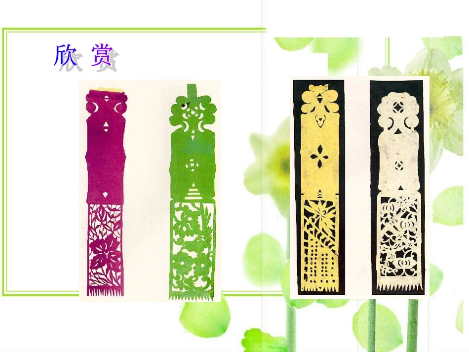 一年级书签[17页]_第3页