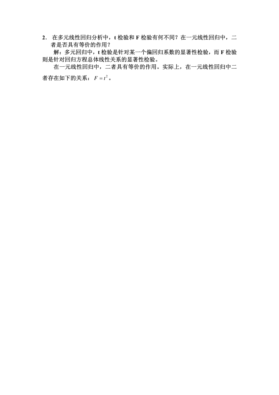 课后作业[11页]_第2页