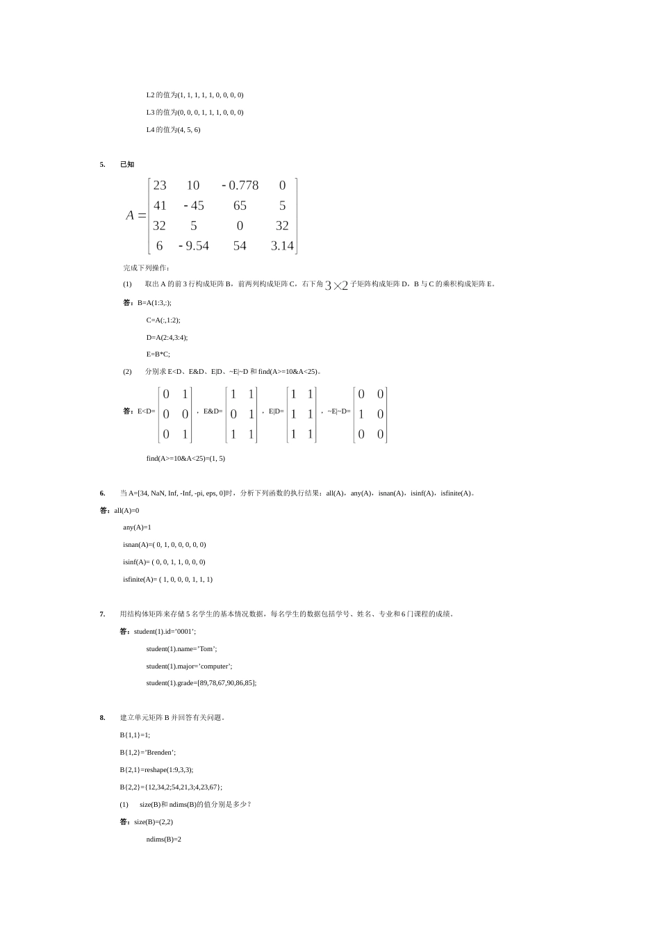 MATLAB习题答案[10页]_第2页