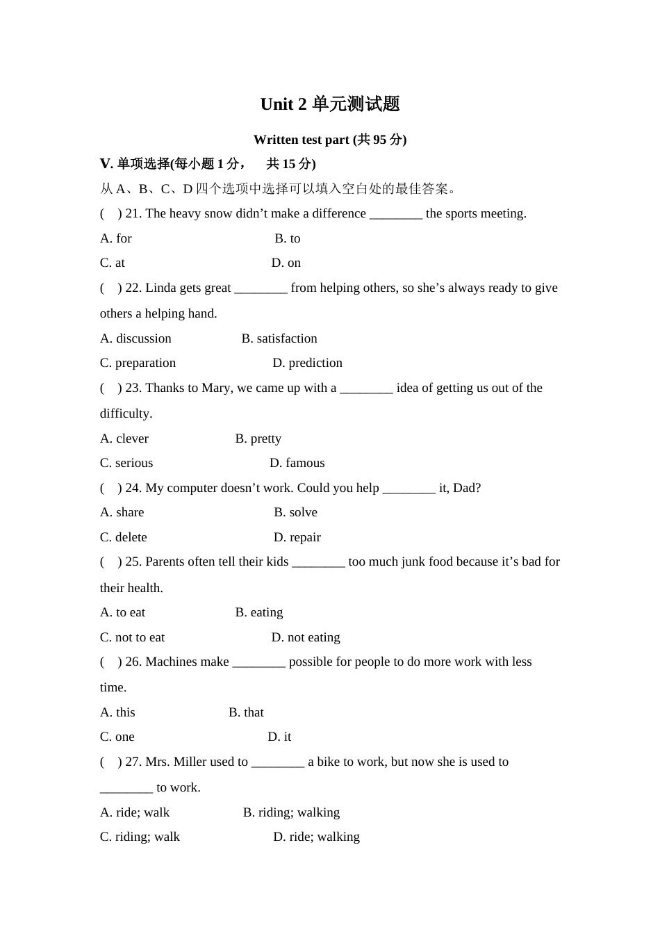 20172018学年人教新目标八年级英语下册Unit2单元测试题_第1页