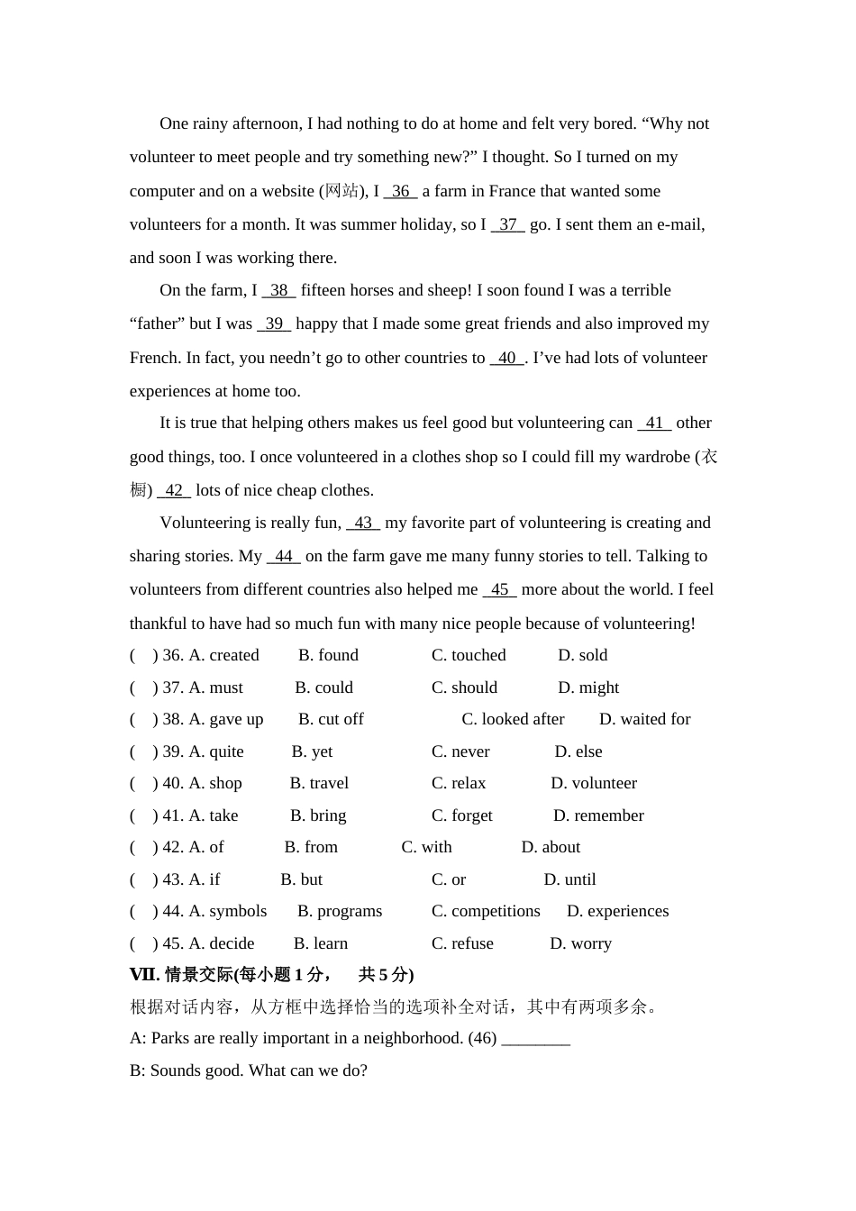 20172018学年人教新目标八年级英语下册Unit2单元测试题_第3页