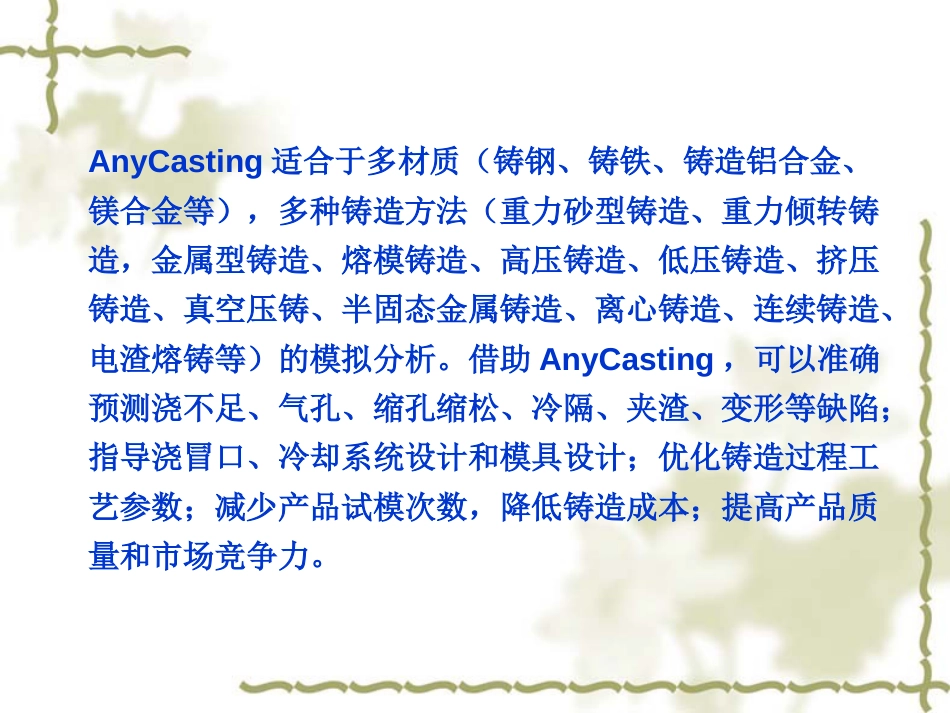 anycasting基本入门操作解析_第2页