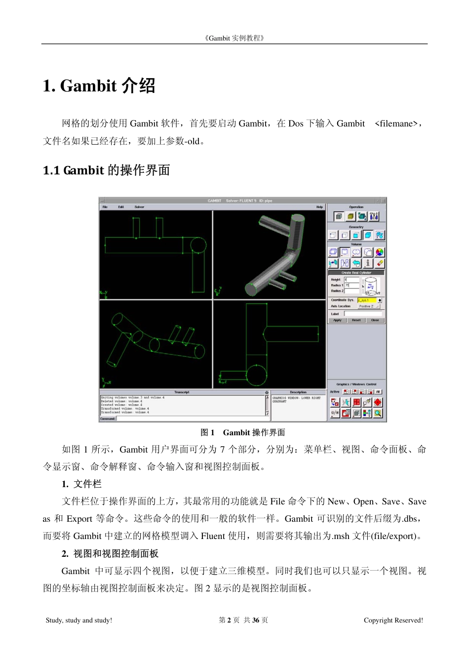 Gambit中文实例教程_第2页