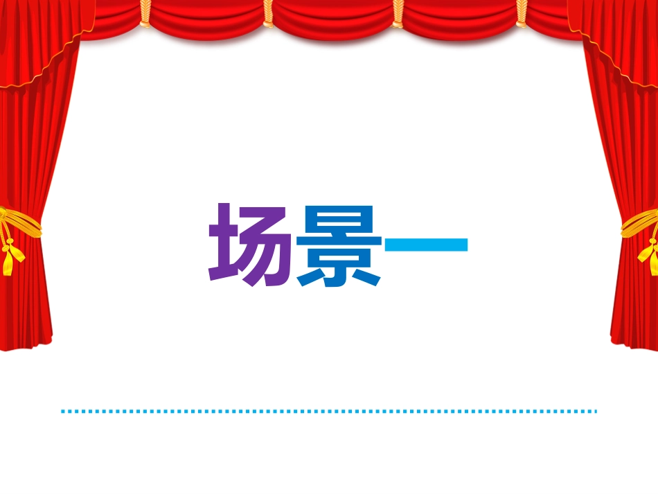 使用手机主题班会_第3页