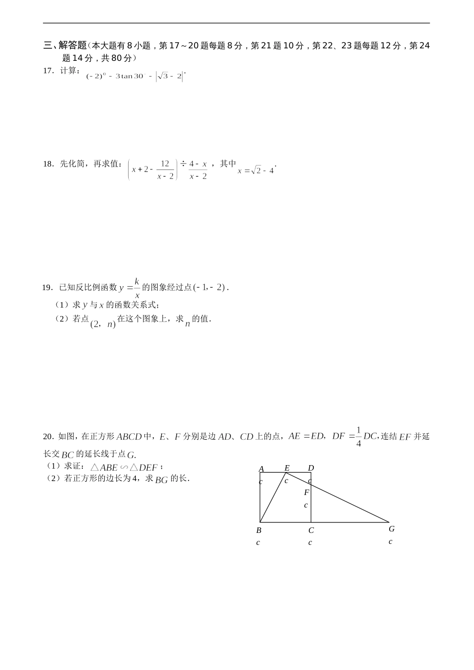 2011第一次模拟考试答题卷[5页]_第3页